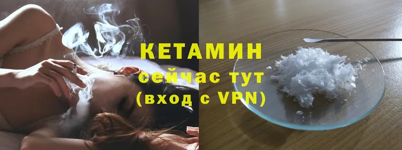 Кетамин VHQ  Неман 