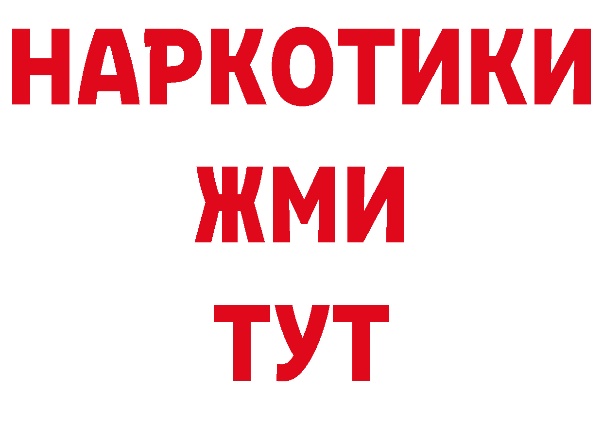 БУТИРАТ буратино зеркало сайты даркнета ОМГ ОМГ Неман