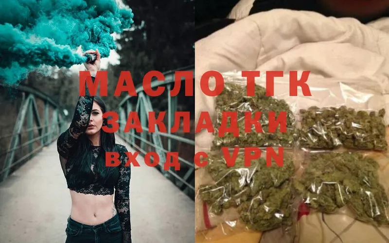 Дистиллят ТГК гашишное масло  Неман 